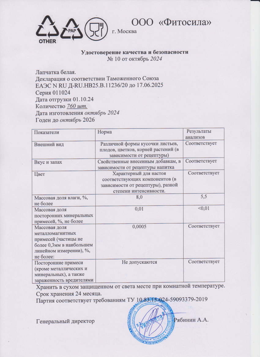Паспорт №011024